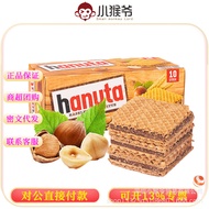 2026 New Style Ferrero Hanuta Hanuta Hanuta Hazelnut Chocolate Sandwich Wafer Biscuits 220g Box Germ