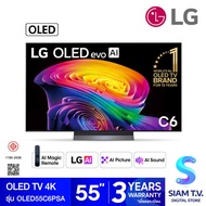 LG OLED TV EVO AI 4K Smart TV รุ่น OLED55C6PSA Smart TV ขนาด 55 นิ้ว โดย สยามทีวี by Siam T.V.