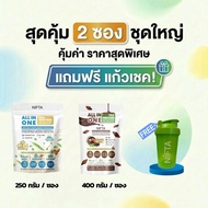 (โฉมใหม่) NIFTA ALL IN ONE PEA AND PLANT BASED PROTEIN โปรตีนพืชรสช๊อก ตรานิฟต้า ไม่มีถั่วเหลือง แคล