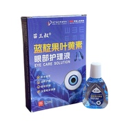 New Blue Indigo Lutein Eye Drop Eye Care Dry Eye Drop Relieve Eye Fatigue Eye Drop Eye Drop/25.3.12