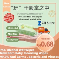 迷你消毒纸巾75% Mini Alcohol Wipes Sanitizer Wet Tissue Anti Bacterial & Virus Kill 99.9% Bacteria & Virus
