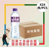 維他純蒸餾水 (430ML)  [24支原箱]