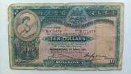 匯豐銀行1941年10元一張中品F（R371,879）