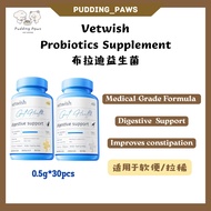 【Vetwish 唯特仕】Dog & Cat Supplement Probiotics Stomach Digestive  Support 0.5gx30pcs 猫咪布拉迪益生菌 狗狗宠物保健品