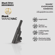Shark EvoPower Handvac เครื่องดูดฝุ่นไร้สาย แบบมือจับ น้ำหนักเบาพิเศษ WV210