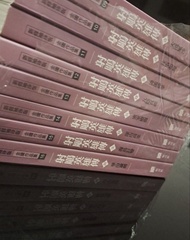 射鵰英雄傳 全套 金庸小說