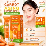 Buy 1 get 1 free Jula's Herb Carrot Aging Serum. Carrot serum reduces wrinkles, brightens skin, Q10,