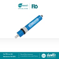 Flo ไส้กรอง RO Membrane 100 GPD