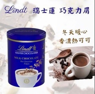 預訂4月頭-Lindt 瑞士蓮朱古力屑粉 210g
