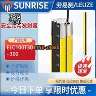 【詢價】勞易測ELC100T30-300安全光幕發射器LED, 紅外線原裝正品