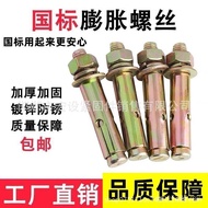 8cm Expansion Expansion Bolt m6m8m10 Drawstring Expansion Small Head Hole Zinc Iron Metal Burst Colo