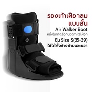 Etune - เฝือกอ่อนพยุงข้อเท้า เฝือกข้อเท้าอ่อน ถุงลมนิรภัย อุปกรณ์พยุงข้อเท้า บูทเฝือกสุญญากาศ รองเท้