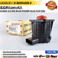 EGR(เฉพาะหัว) D-MAX 3.0 Ddi BLUE POWER (4JJ3-TCX) 4 สูบ DOHC VGS เครื่อง 3.0 ปี22#8-97495543-0  **รั