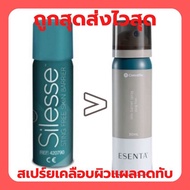 Silesse sting free skin barrier Spray 50 ml สเปร์ยเคลือบผิวป้องกันแผลกดทับ