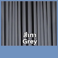 ผ้าม่านกั้นห้อง ผ้าม่านกั้นแอร์ ผ้าม่านกันแสง Blackout ม่านประตู ม่านหน้าต่าง ม่านกันแสง ผ้าม่าน 2 เ