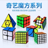 [28,000 People collect] Qiyi Level 2345 Rubik's Cube Pyramid [2.80,000 people Collection] Qiyi 2345-