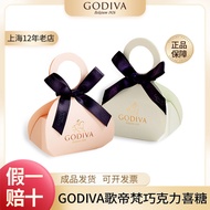 Godiva GODIVA Milk Black Chocolate 2 Capsules Combination Wedding Candy Gift Box Marriage Engagement