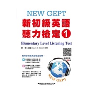 New GEPT elementary level listening test (QR Code Version] (New GEPT elementary level listening test