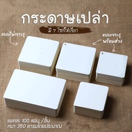 Blank Paper Size A5 A6 A7 Vocabulary Card White Flash Cards