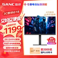 SANC  27英寸 2K 240Hz Fast IPS快速液晶1ms响应 旋转升降 低蓝光 电竞游戏屏幕显示器G7Pro Max