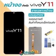 หน้าจอ Y11 จอวีโว่ จอแท้ จอ+ทัช Lcd Display screen touch จอ สำหรับ vivo Y11/Y12/Y15/vivo 1906