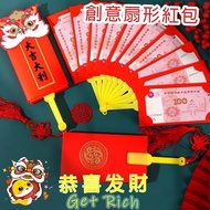 【现货】扇子紅包封 2026 CNY Angpao Packet Red Envelope Creative Fan Style Horse Year 紅包袋 創意 新年红包 马年紅包封2026 Re