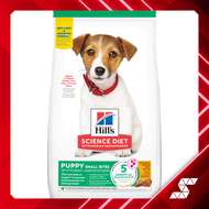 Hill's Science Diet Puppy Small Bites Chicken &amp; Brown Rice Recipe | 2kg/ 15kg | Dry Dog Food | Singapore Smartpaw Online Pet Store