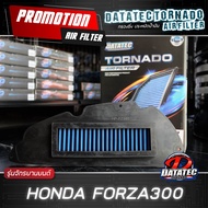 กรองอากาศ ยามาฮ้า Aerox, ฮอนด้า Forza300, Forza350 เร่งดีกว่าเดิม ประหยัดน้ำมัน ลดควันดำ Datatec Tornado