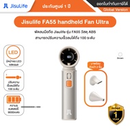 Jisulife FA55 handheld Fan Ultra พัดลมมือถือ Jisulife รุ่น FA55 วัสดุ ABS รับประกันศูนย์ไทย 1 ปี