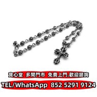 €全港♻️：Crossball Necklace With Filigree Cross Pendant 克羅心 鉻心 Chrome Hearts 首飾 金飾 銀飾銀器 牛仔褲 T恤 皮衣 衛衣 外套