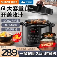 全智能電子壓力鍋高壓鍋電子鍋不粘雙膽6l家用大容量煮飯煲湯