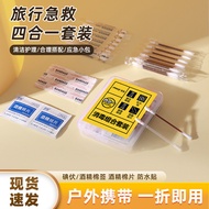Emergency Disinfection Four-Piece Set Disposable Cotton Pad Waterproof Sticker Iodine Pad Travel Out