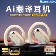 [6190 People Collection] Shadow Giant AJ-KINAi Smart Translation Bluetooth Headset Wireless Open Bon