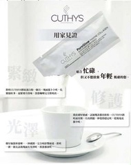 (DM)🙌🏻CUTHYS Paramedical - CUTHYS PureGlow Marine Collagen 深海魚膠原蛋白粉1盒/15包