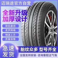 Mairuitu Car Tires175 185 195 205 215 225 235 50/55/60/65/70R16