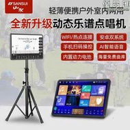 移動智慧屏觸控螢幕戶外點唱機 ktv一體機平板小電視新款點歌機