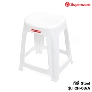 Srithai Superware เก้าอี้พลาสติก เก้าอี้Stool เก้าอี้ไม่มีพนักพิง สินค้าเกรดA รุ่น CH-68/A
