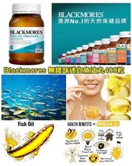 預訂6月尾-Blackmores 無腥味迷你魚油丸400粒