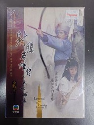 絕版全新未拆翁美玲主演正版TVB射鵰英雄傳之東邪西毒 DVD