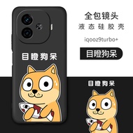 Applicable to Iqooz9turbo + Phone Case New Arrival Vivoiqooz9turbo 10 plus Male Vivo Aikuiq00z9 All-