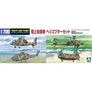 Aoshima Bunka Kyozai 1/700 Water Line Series No.556 Ground Helicopter Set Plastic Model