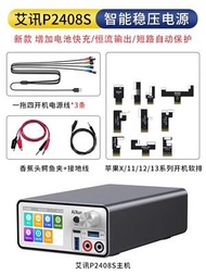 อุปกรณ์ซ่อมโทรศัพท์มือถือ อุปกรณ์ชาร์จแบตเตอรี่เร็ว อุปกรณ์วัดกำลังไฟฟ้าอัตโนมัติ P2408S จาก AiXun อ