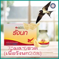 Bird's Nest Double Lotus 75 Ml.*6 Bottles Real 2 Times Flesh (2.8%)
