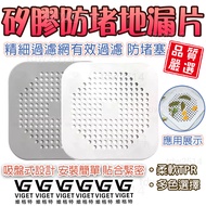 Silicone Floor Drain Sheet Caotun Shipment Filter Anti-Clogging Square Anti-C