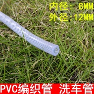 Braided Pipe PVC Braided Pipe 8MM * 12MM Snakeskin Hose Fiber Reinforced Hose Water Pipe Plastic Pip