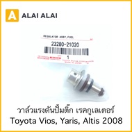 [Y045] เรกูเลเตอร์ วาล์วแรงดันปั้มติ๊ก Toyota Vios Yaris Altis 2008