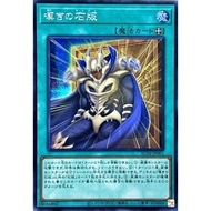 YUGIOH AC04-JP001 Grief Tablet