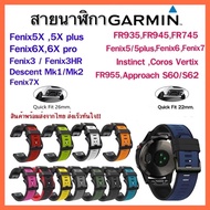 Fast Delivery From Thailand Garmin FR955/FR965/FR945/935/745/s62/Fenix5/5X/Fenix6/6X/6X pro/Fenix3/3
