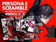 全新 港版限量版 Switch NS遊戲 P5S 女神異聞錄５ 亂戰 魅影攻手 Persona 5 Scramble The Phantom Strikers 中文版