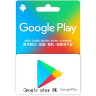 [7折收購] Google play Gift Card .禮品卡.現金券